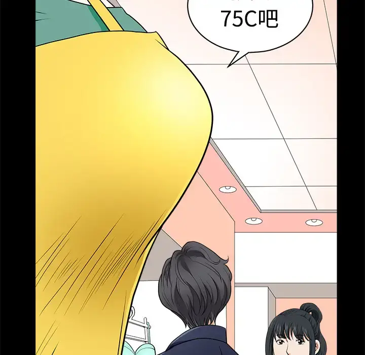 邻居 - 第2话 - page 146