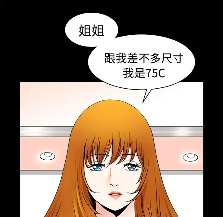邻居 - 第2话 - page 156