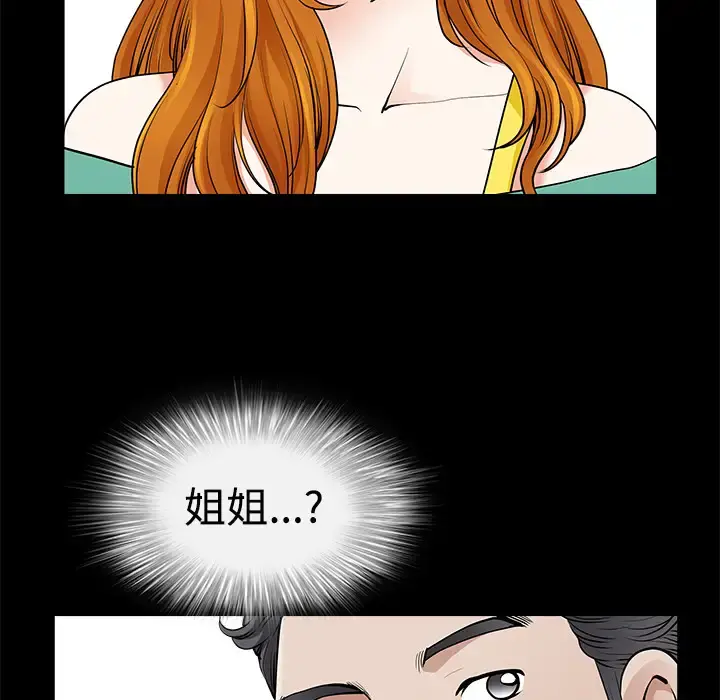 邻居 - 第2话 - page 157