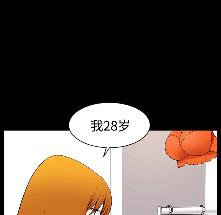 邻居 - 第2话 - page 160
