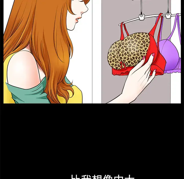 邻居 - 第2话 - page 161