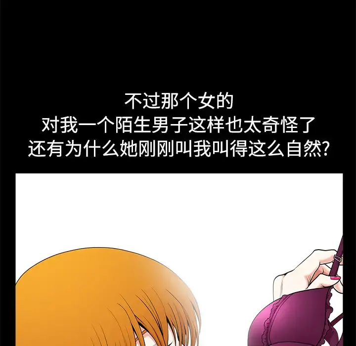 邻居 - 第2话 - page 166