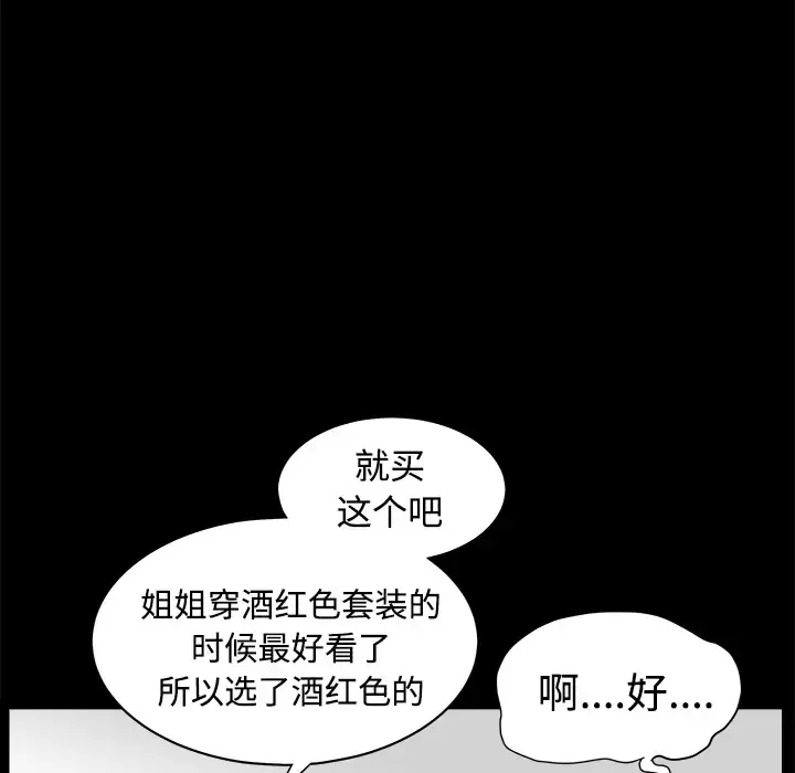邻居 - 第2话 - page 168