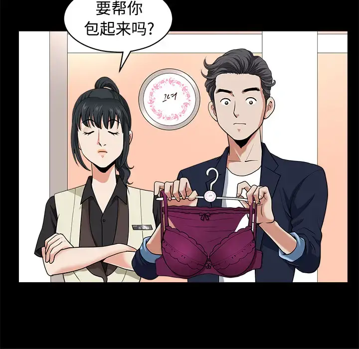 邻居 - 第2话 - page 175