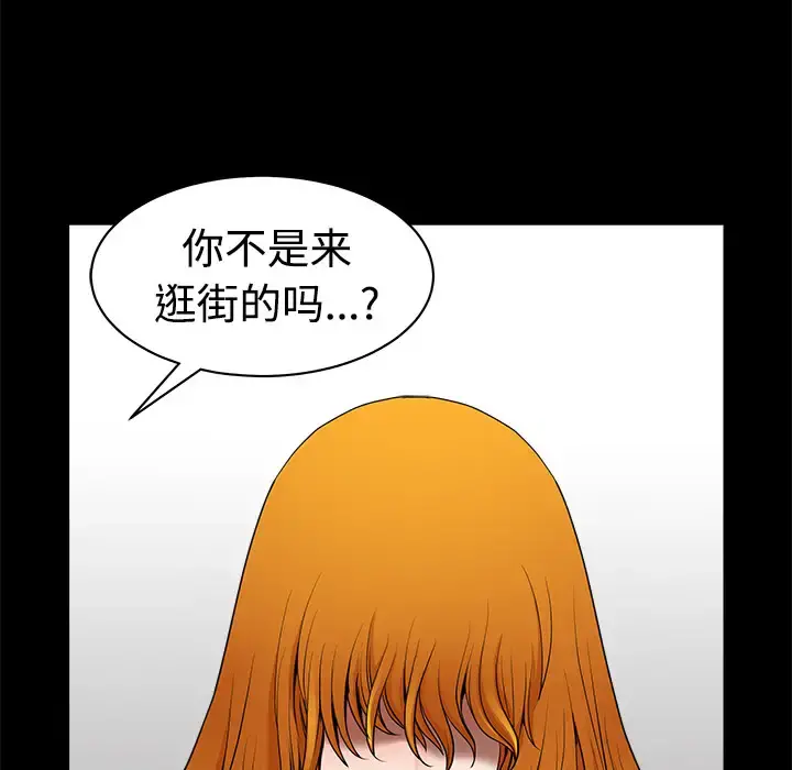邻居 - 第2话 - page 182