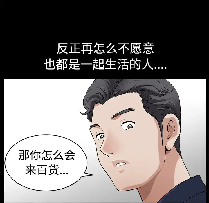 邻居 - 第2话 - page 188
