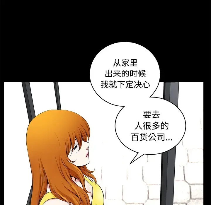 邻居 - 第2话 - page 193