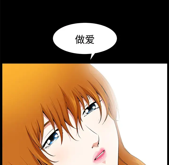 邻居 - 第2话 - page 197