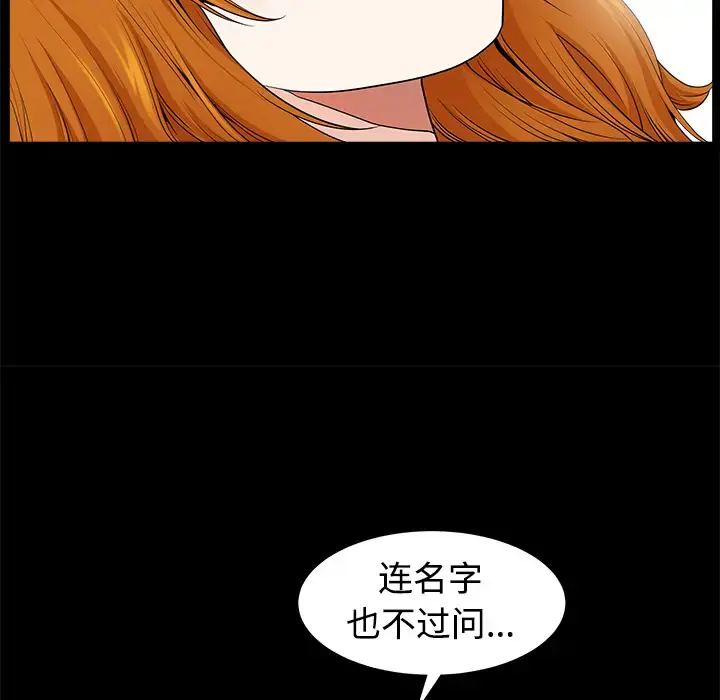 邻居 - 第2话 - page 198