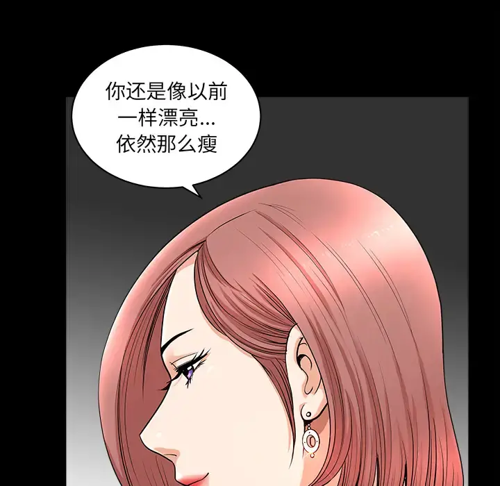 邻居 - 第38话 - page 15
