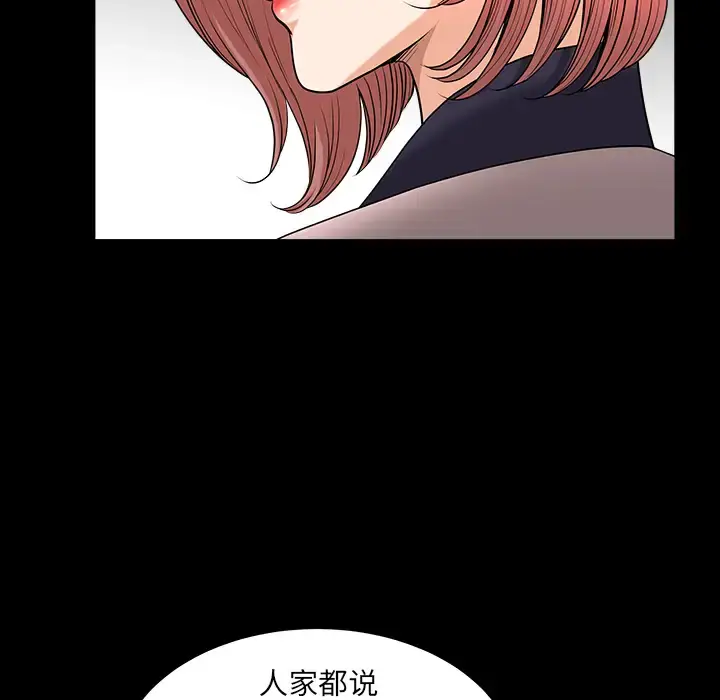 邻居 - 第38话 - page 16