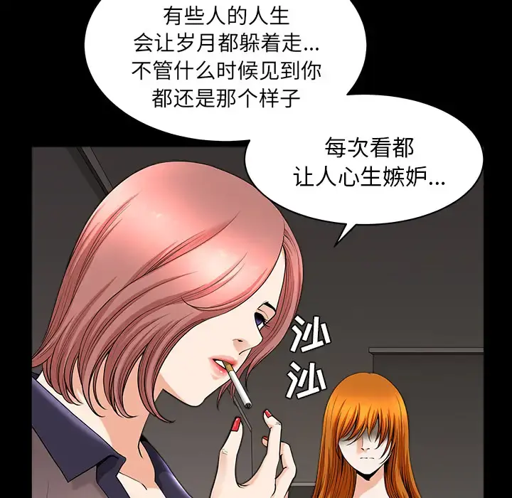 邻居 - 第38话 - page 17