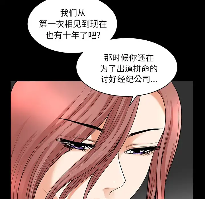 邻居 - 第38话 - page 19