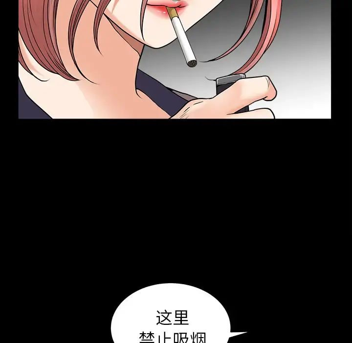 邻居 - 第38话 - page 20
