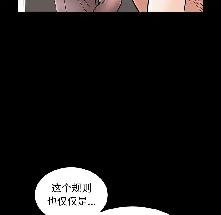 邻居 - 第38话 - page 24
