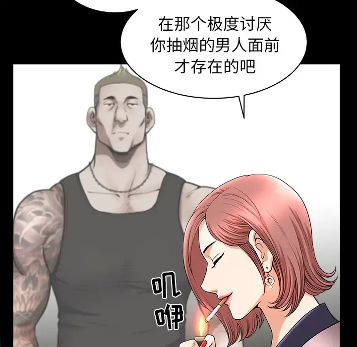 邻居 - 第38话 - page 25