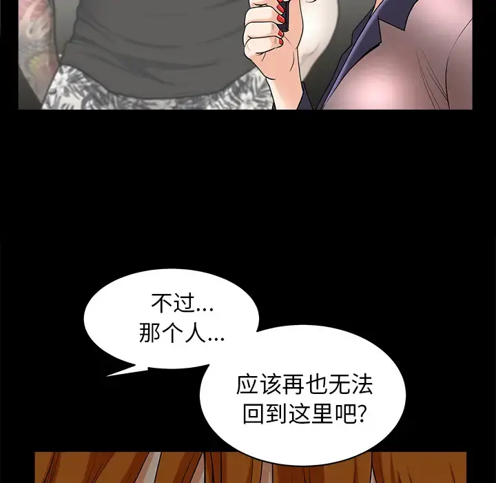 邻居 - 第38话 - page 26