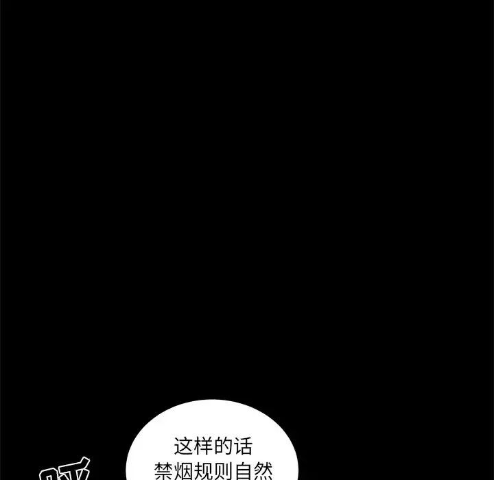 邻居 - 第38话 - page 28
