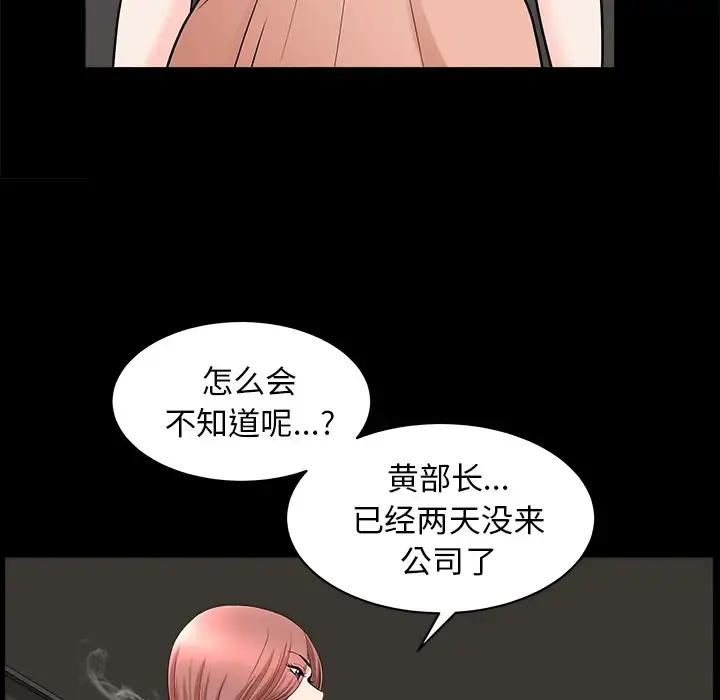 邻居 - 第38话 - page 32