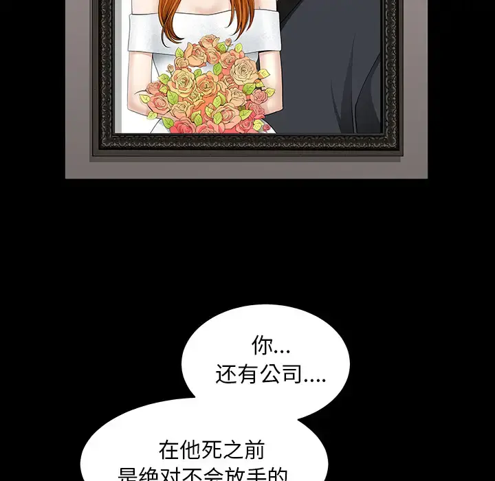 邻居 - 第38话 - page 35