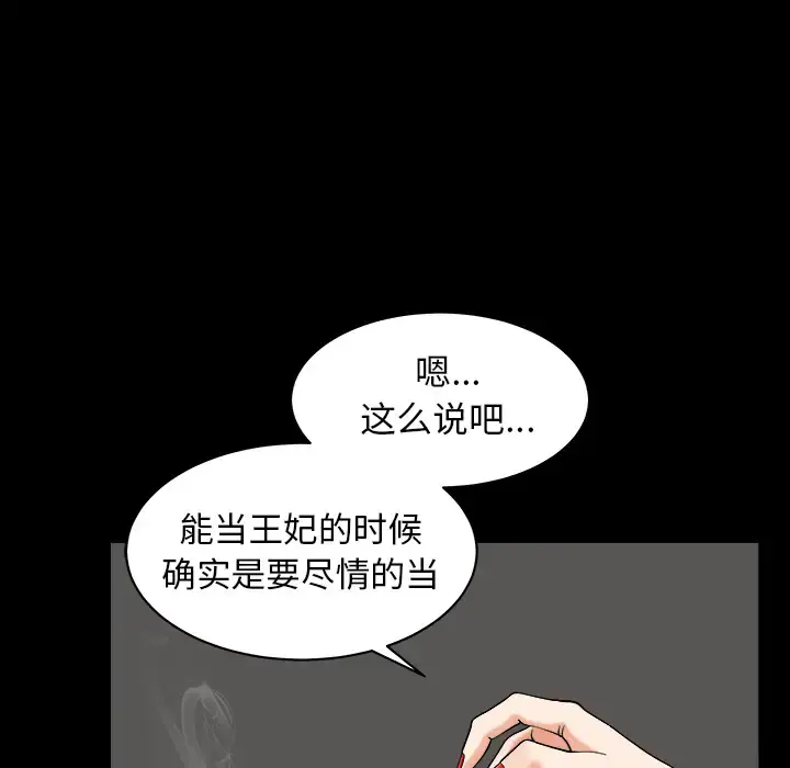 邻居 - 第38话 - page 39