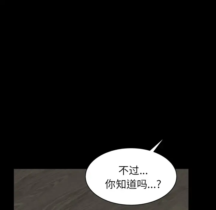 邻居 - 第38话 - page 41