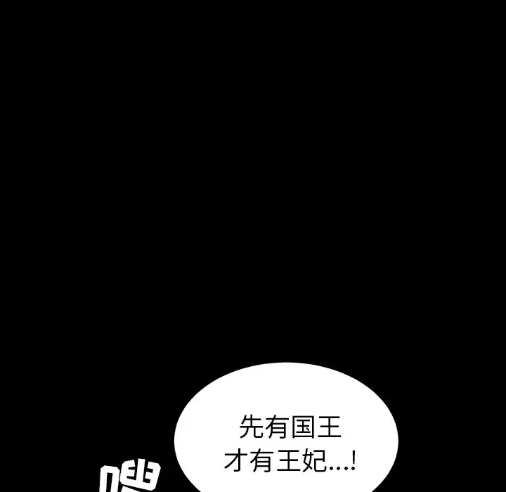 邻居 - 第38话 - page 43