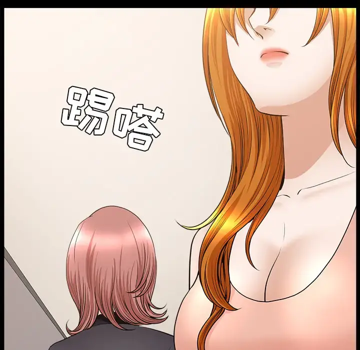 邻居 - 第38话 - page 46