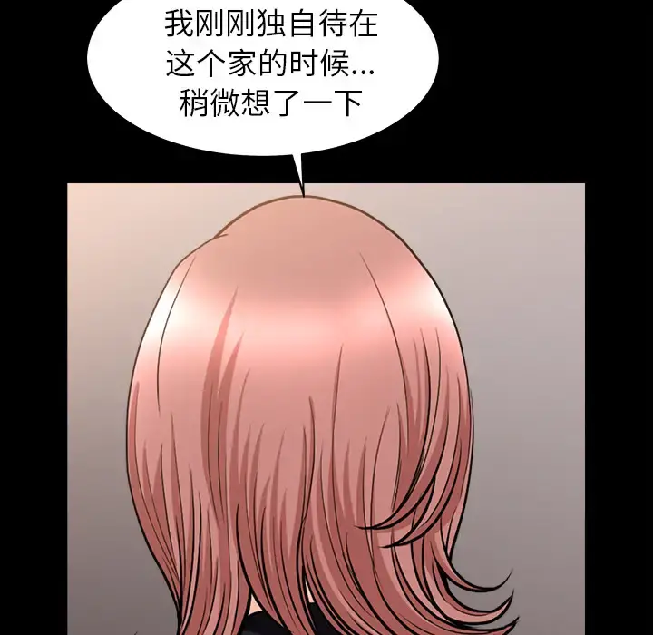 邻居 - 第38话 - page 48