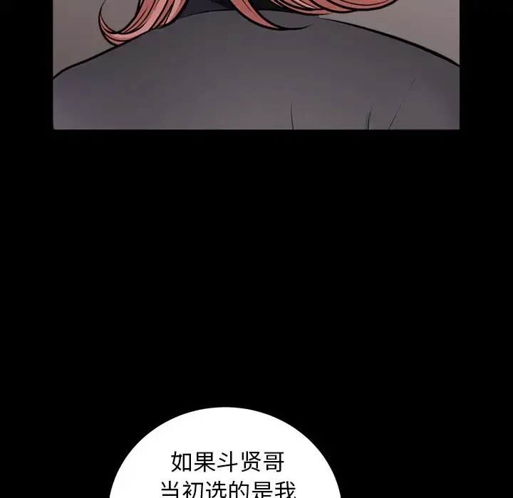 邻居 - 第38话 - page 49