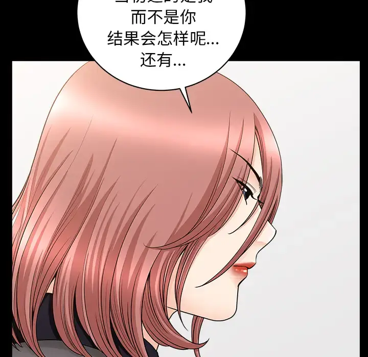 邻居 - 第38话 - page 50