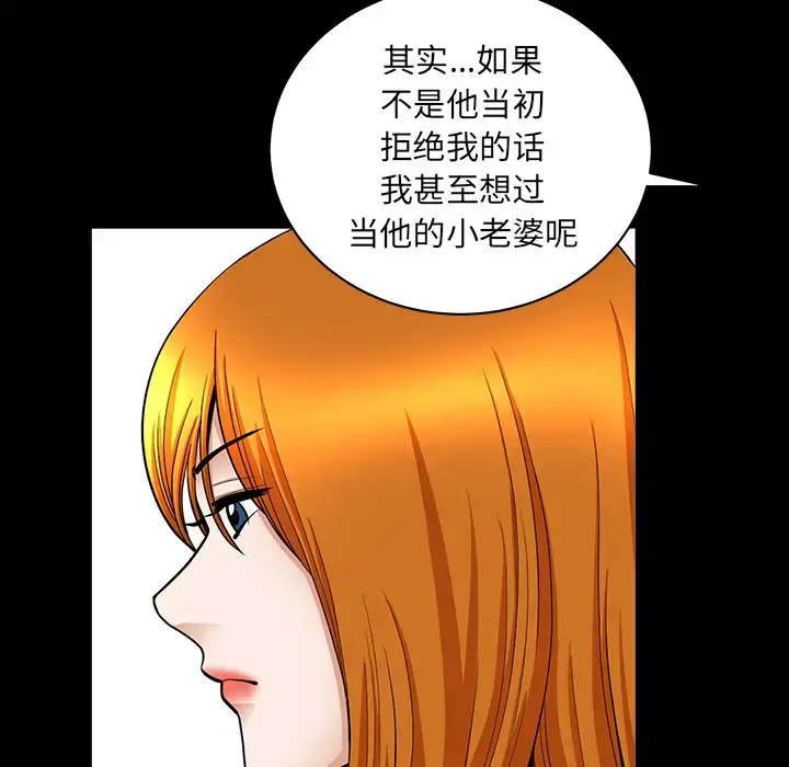 邻居 - 第38话 - page 52