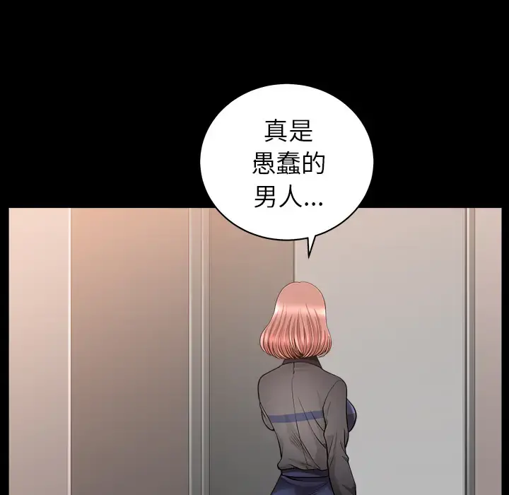 邻居 - 第38话 - page 54