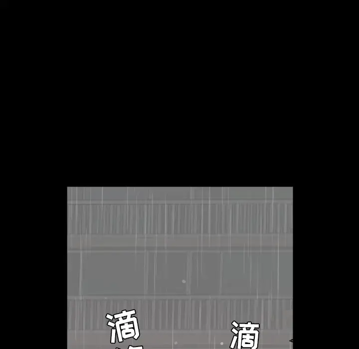 邻居 - 第38话 - page 62