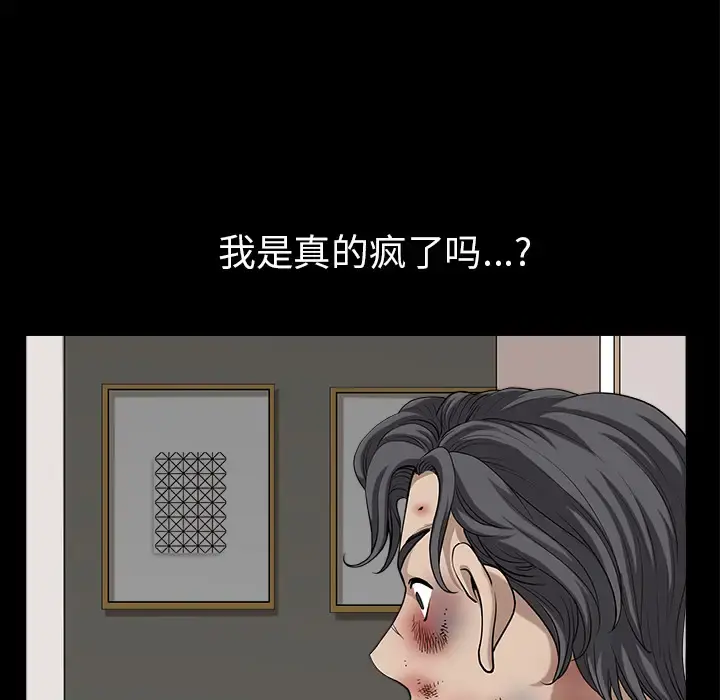 邻居 - 第38话 - page 87
