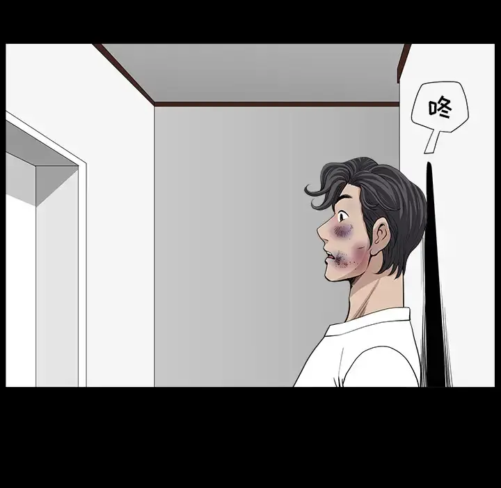 邻居 - 第38话 - page 92