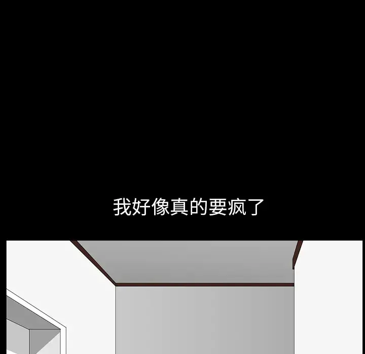 邻居 - 第38话 - page 93