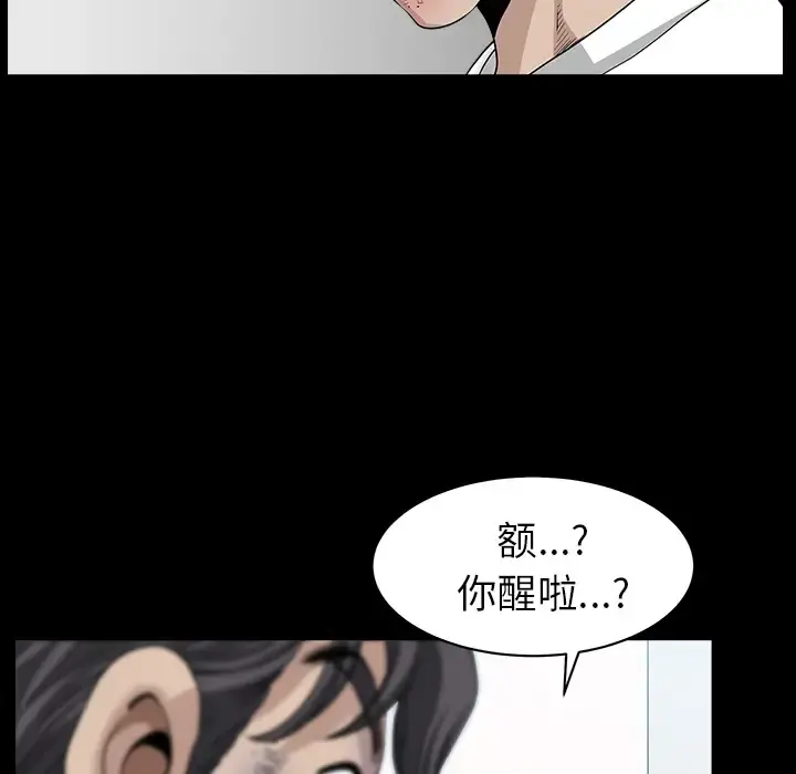 邻居 - 第38话 - page 102