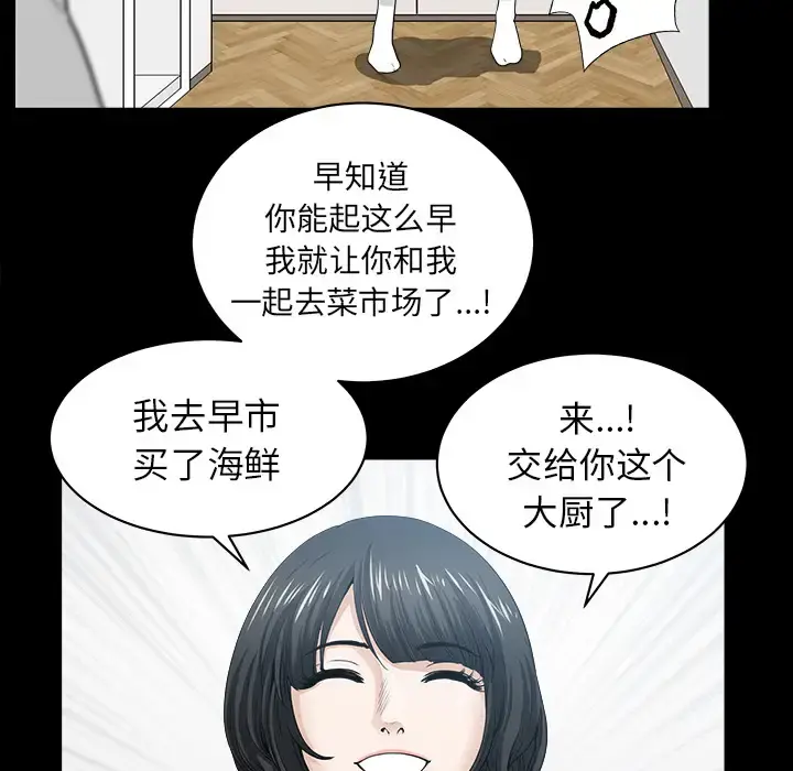 邻居 - 第38话 - page 104