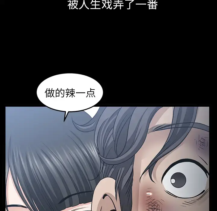 邻居 - 第38话 - page 114