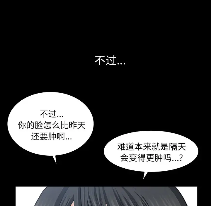 邻居 - 第38话 - page 116