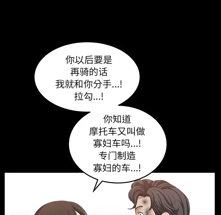 邻居 - 第38话 - page 122
