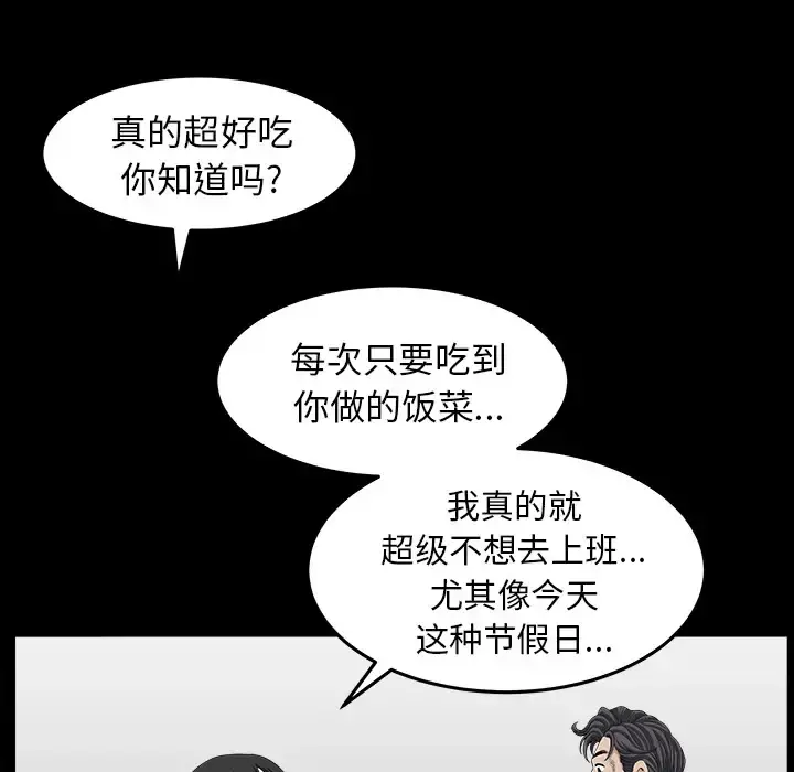 邻居 - 第38话 - page 127