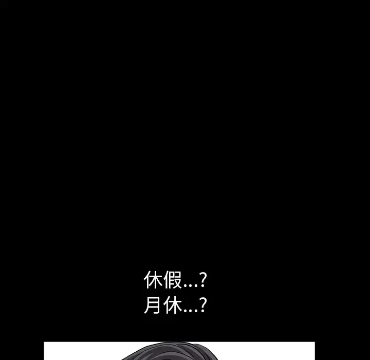 邻居 - 第38话 - page 130