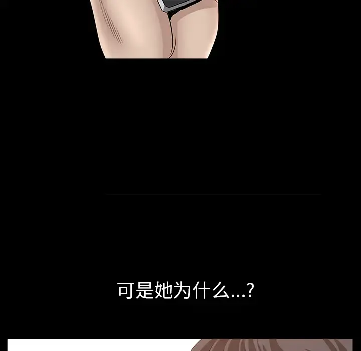 邻居 - 第38话 - page 139