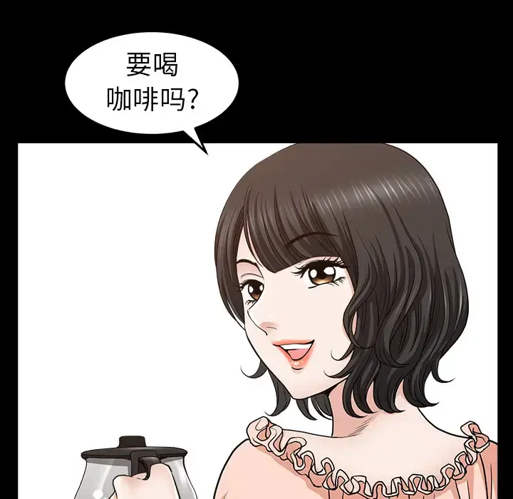 邻居 - 第38话 - page 144