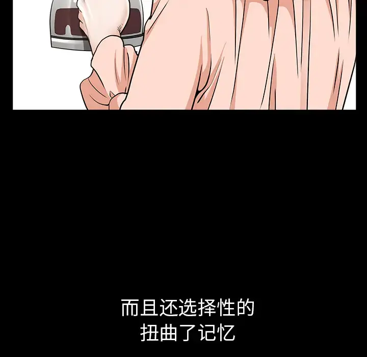 邻居 - 第38话 - page 145