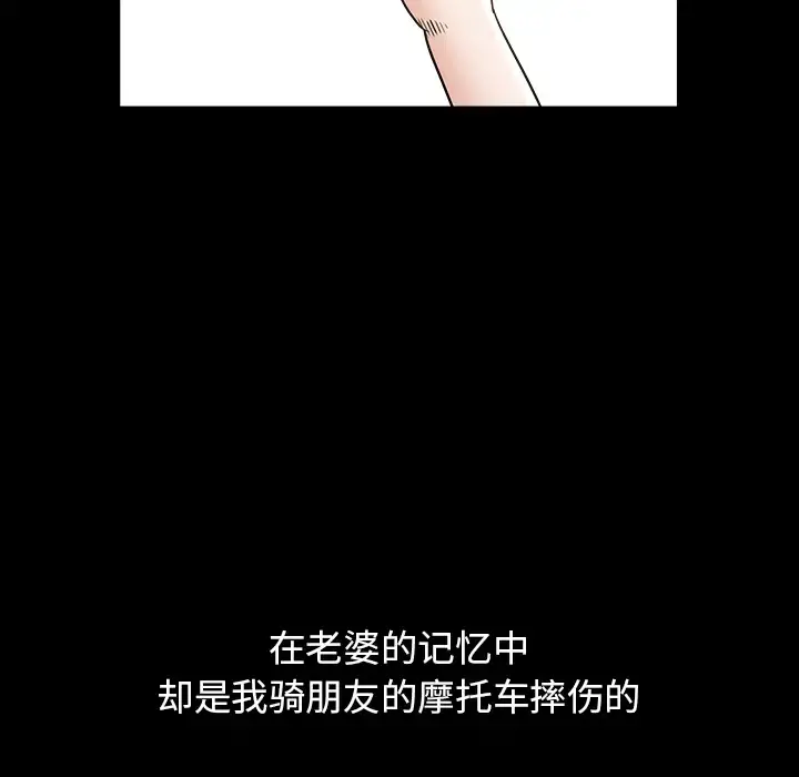 邻居 - 第38话 - page 148