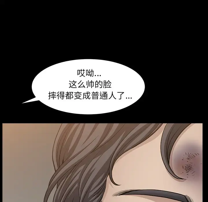 邻居 - 第38话 - page 149