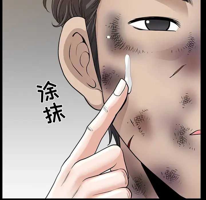 邻居 - 第38话 - page 150